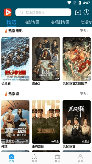 秒开影视下载安装 秒开影视下载安装