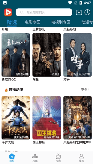 秒开影视下载安装 秒开影视下载安装