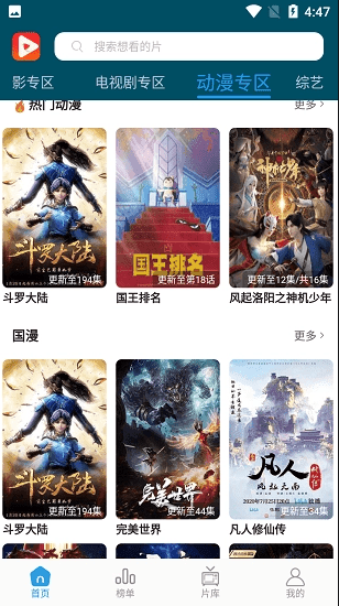 秒开影视下载安装 秒开影视下载安装