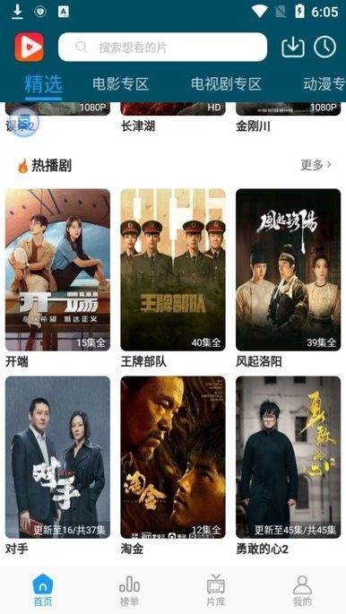 秒开影视下载安装 v1.2.7 安卓版