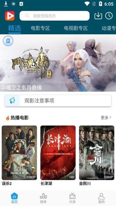 秒开影视下载安装 v1.2.7 安卓版