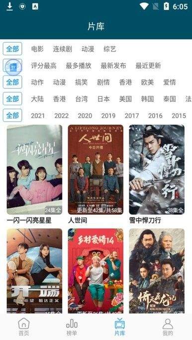 秒开影视下载安装 v1.2.7 安卓版