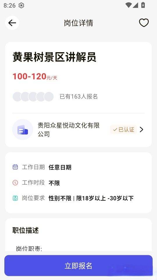 秒结兼职app v1.0.19 最新版 秒结兼职app v1.0.19 最新版