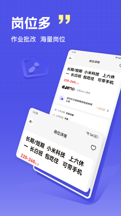 秒结兼职app v1.0.19 最新版 秒结兼职app v1.0.19 最新版
