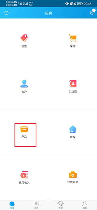 秒账进销存软件手机版 v5.7.5.1.1安卓版