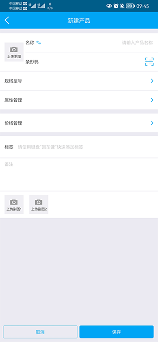 秒账进销存软件手机版 v5.7.5.1.1安卓版