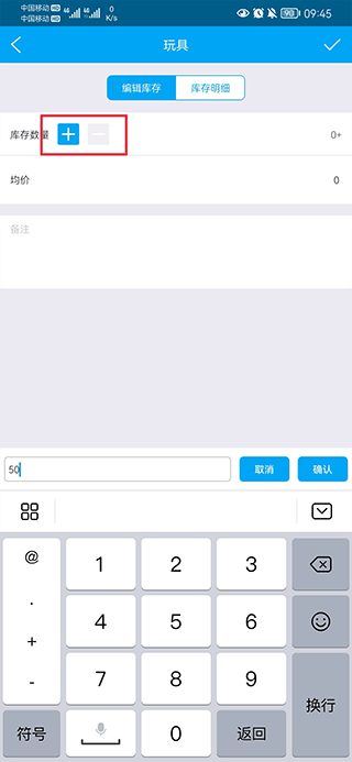 秒账进销存软件手机版 v5.7.5.1.1安卓版