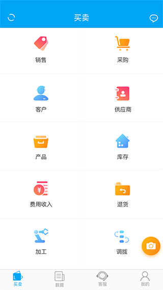 秒账进销存软件手机版 v5.7.5.1.1安卓版