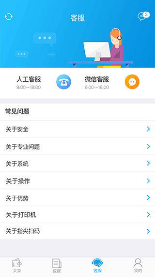 秒账进销存软件手机版 v5.7.5.1.1安卓版