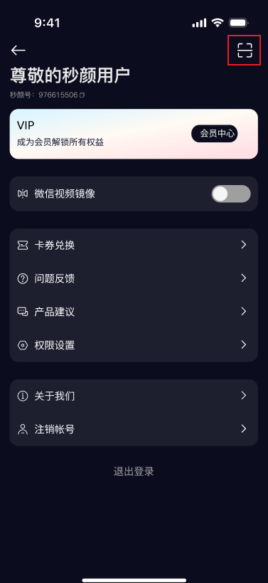 秒颜appv2.3.0 安卓版 秒颜appv2.3.0 安卓版