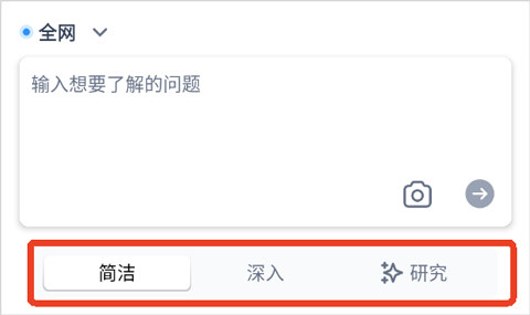 秘塔AI搜索app 2.7.4安卓版