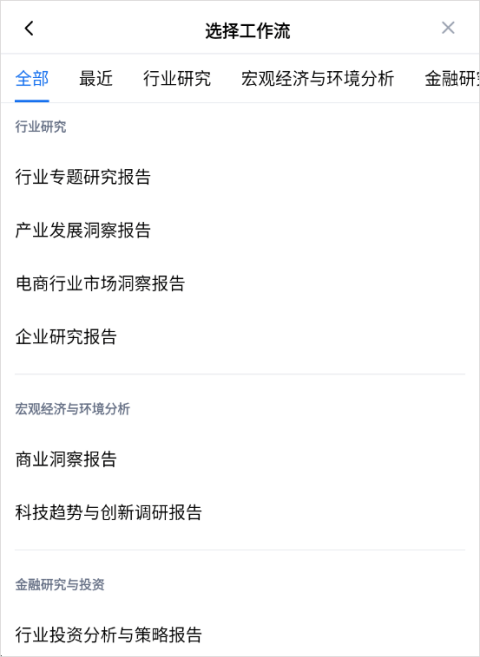 秘塔AI搜索app v2.6.8安卓版