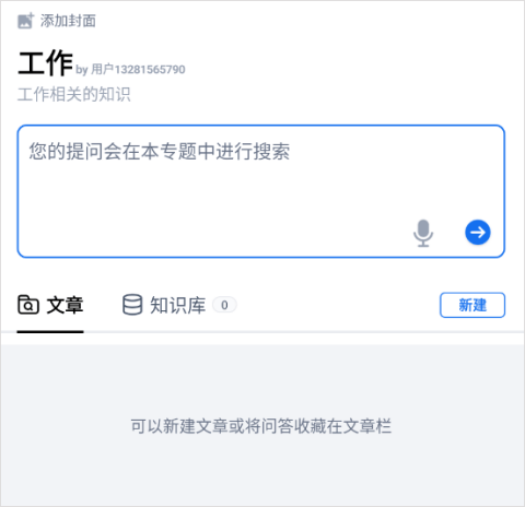秘塔AI搜索app v2.7.2安卓版