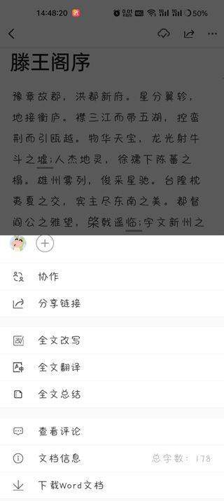 秘塔写作猫app最新版 v1.0.31 安卓版 秘塔写作猫app最新版 v1.0.31 安卓版