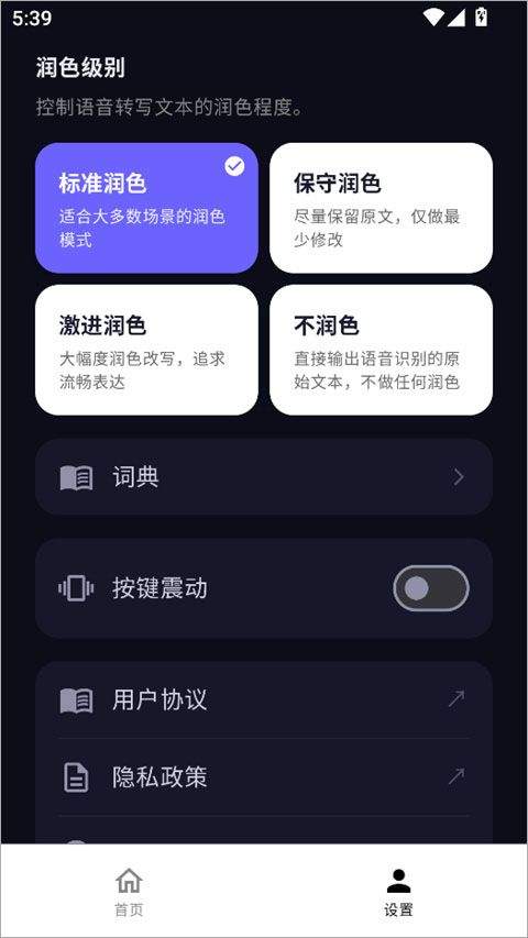 秘塔回响app v1.0.2安卓版