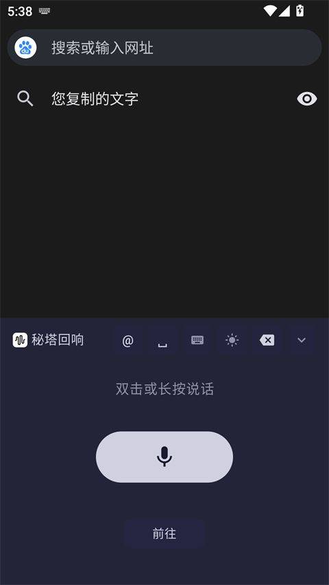 秘塔回响app v1.0.2安卓版