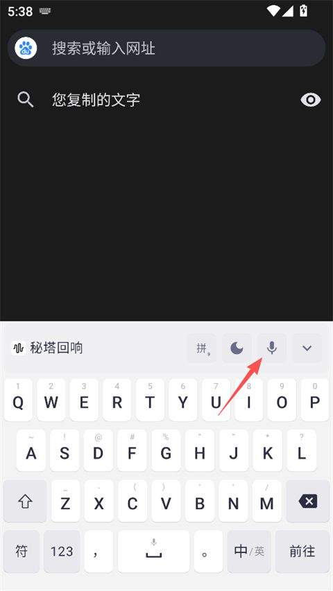 秘塔回响app v1.0.2安卓版