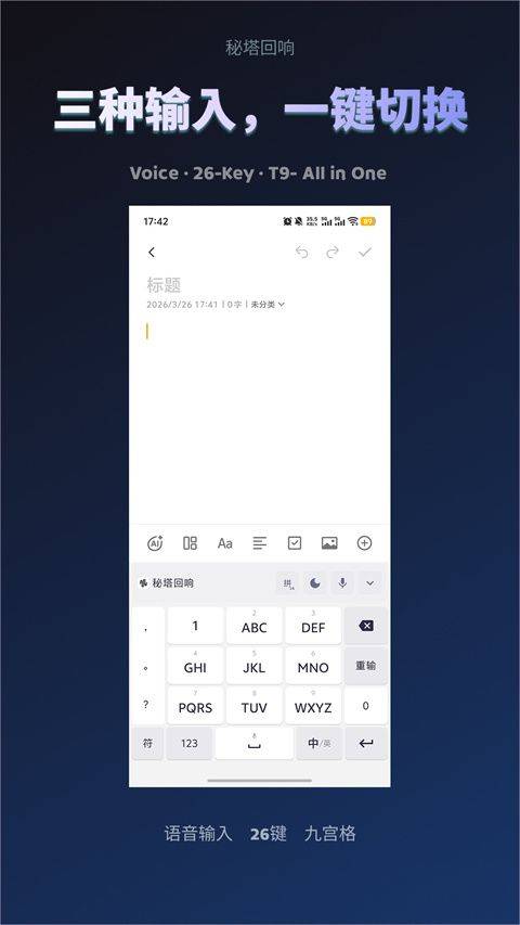 秘塔回响app v1.0.2安卓版