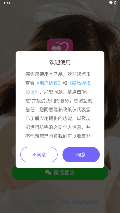 秘恋app 秘恋app