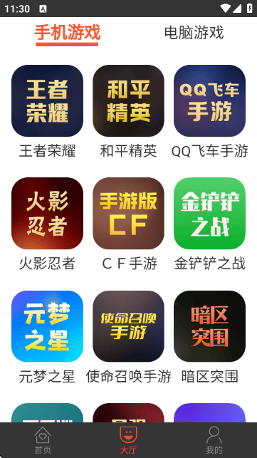 租号控appv1.2.2 最新版 租号控appv1.2.2 最新版
