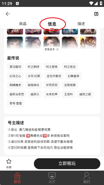 租号控appv1.2.2 最新版 租号控appv1.2.2 最新版