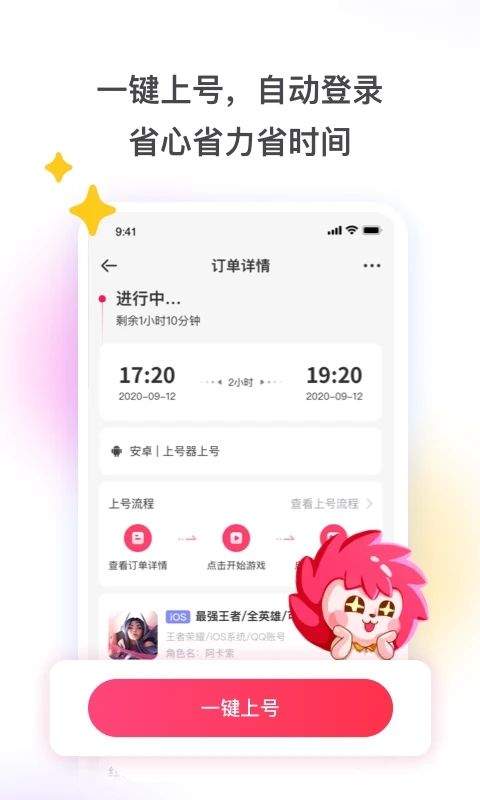 租号玩app v7.3.0.0官方版