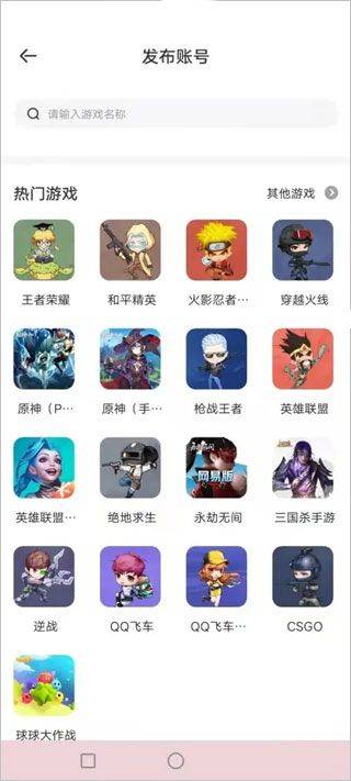 租号玩app v7.3.0.1官方版