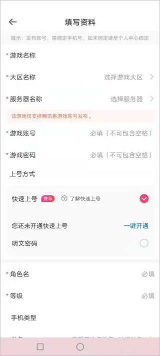 租号玩app v7.3.9.0官方版