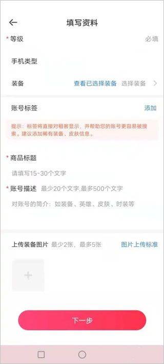 租号玩app v7.3.9.0官方版