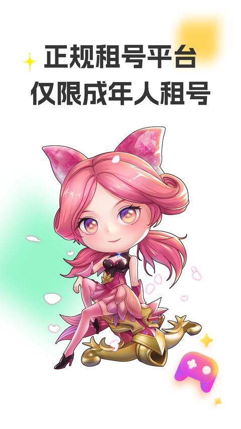 租号玩app v7.3.9.0官方版