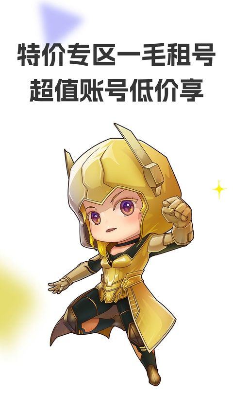 租号玩app v7.3.9.0官方版