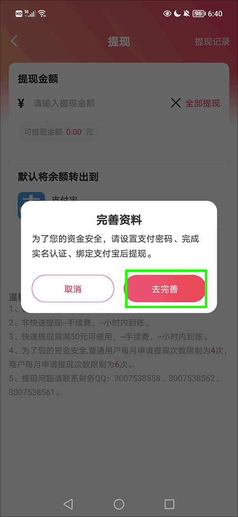 租号玩专业版app v4.0.3.0安卓版