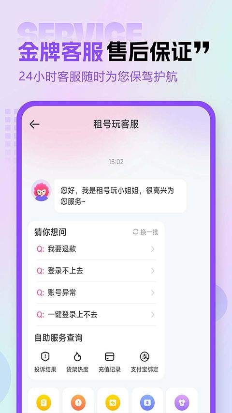 租号玩专业版app v4.0.3.0安卓版