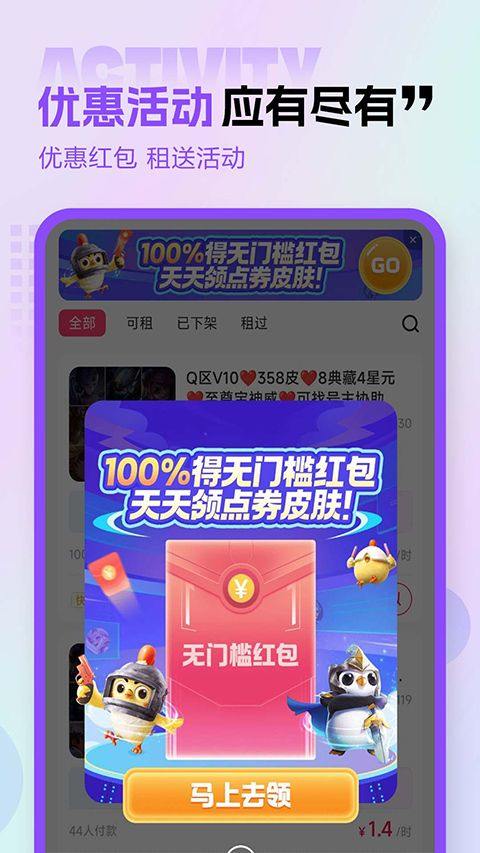 租号玩专业版app v4.0.3.0安卓版