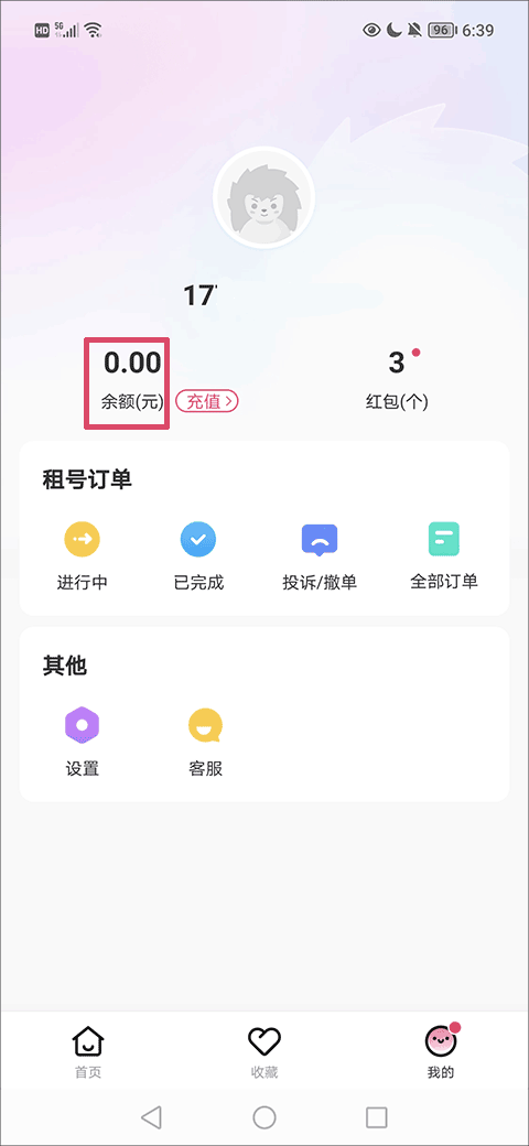 租号玩专业版app v4.0.2.9安卓版