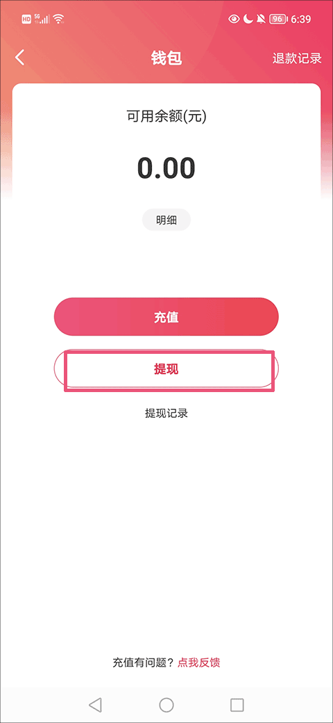 租号玩专业版app v4.0.2.9安卓版