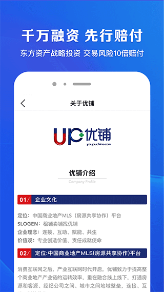 租铺宝app v4.0.1手机版