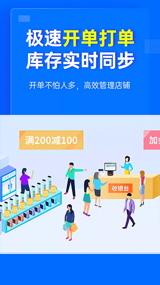秦丝进销存手机版 v6.25.0安卓版