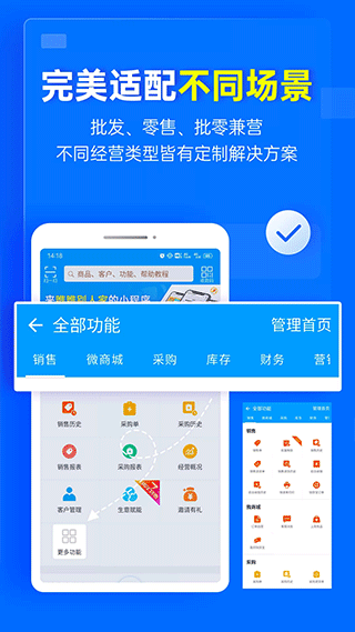秦丝进销存手机版 v6.25.0安卓版