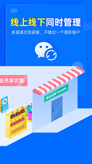 秦丝进销存手机版 v6.25.0安卓版