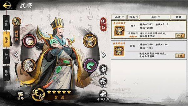 秦皇汉武0.1折版 v1.4.2 安卓版 秦皇汉武0.1折版 v1.4.2 安卓版