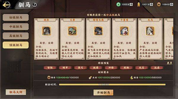 秦皇汉武0.1折版 v1.4.2 安卓版 秦皇汉武0.1折版 v1.4.2 安卓版