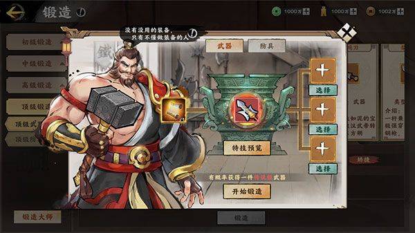秦皇汉武0.1折版 v1.4.2 安卓版 秦皇汉武0.1折版 v1.4.2 安卓版