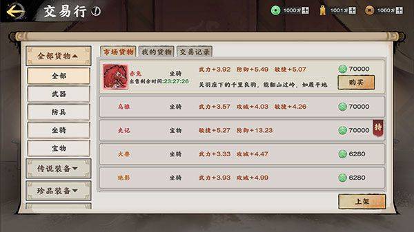秦皇汉武0.1折版 v1.4.2 安卓版 秦皇汉武0.1折版 v1.4.2 安卓版