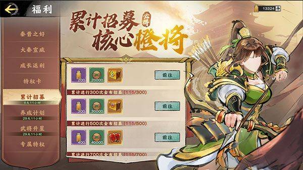 秦皇汉武0.1折版 v1.4.2 安卓版 秦皇汉武0.1折版 v1.4.2 安卓版