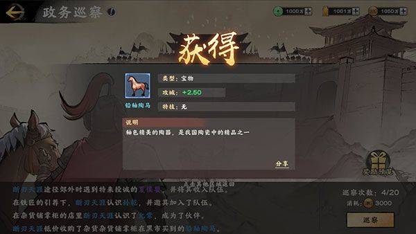 秦皇汉武0.1折版 v1.4.2 安卓版 秦皇汉武0.1折版 v1.4.2 安卓版