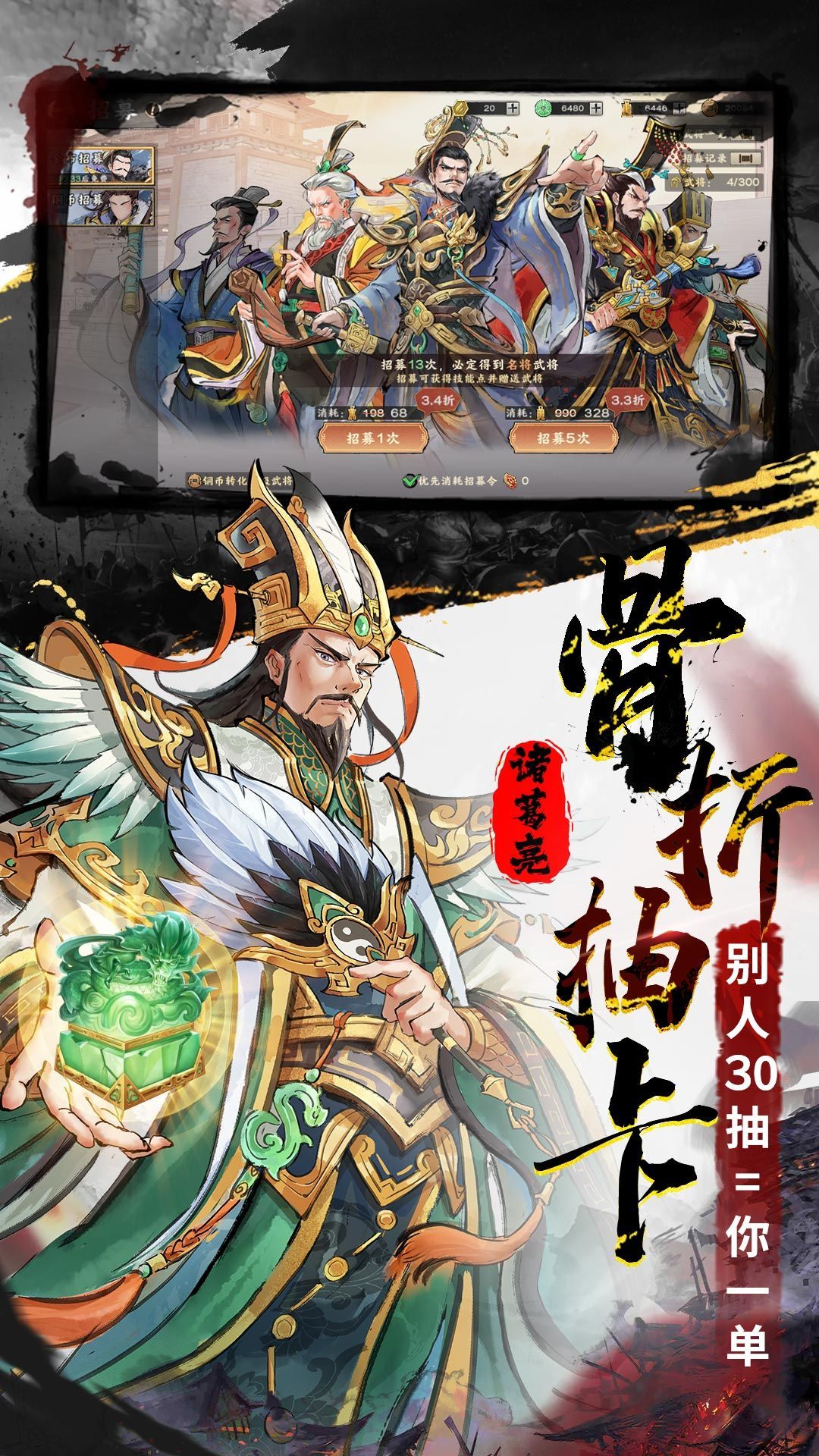 秦皇汉武0.1折版 v1.4.2 安卓版