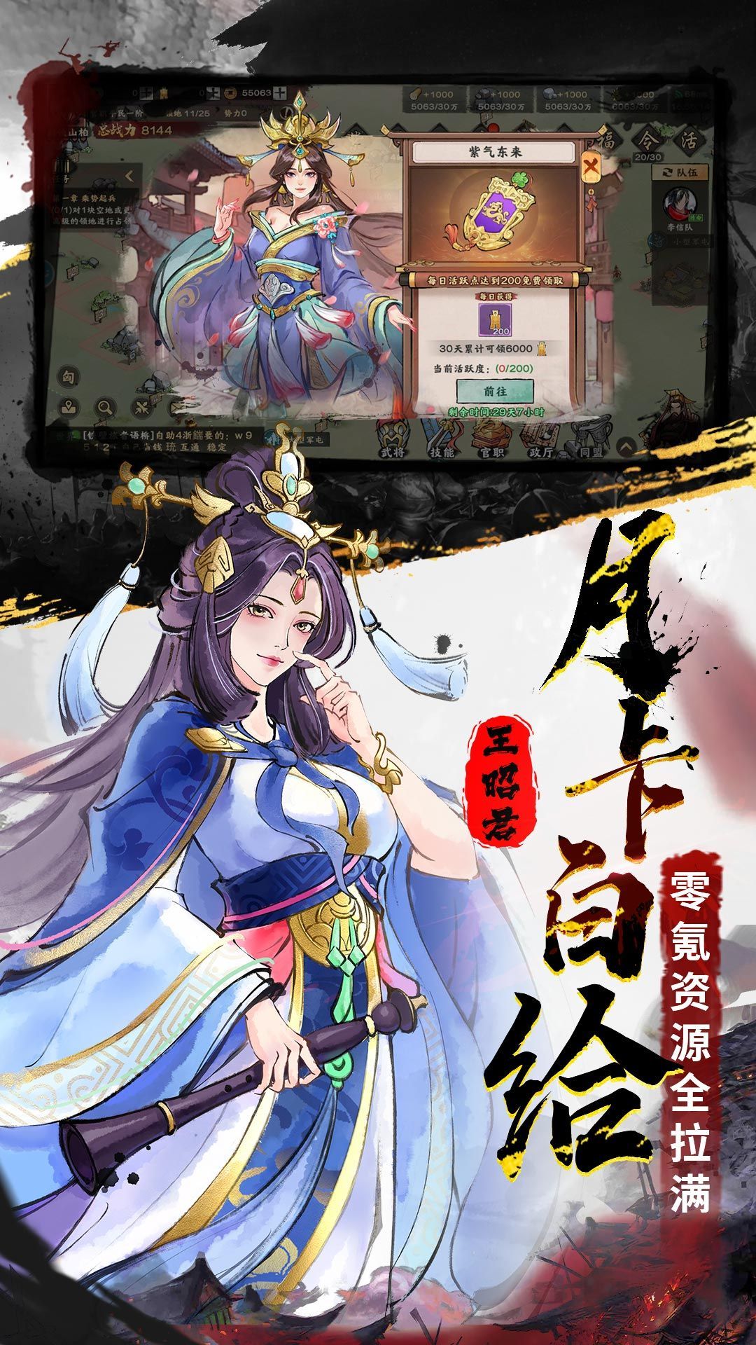 秦皇汉武0.1折版 v1.4.2 安卓版
