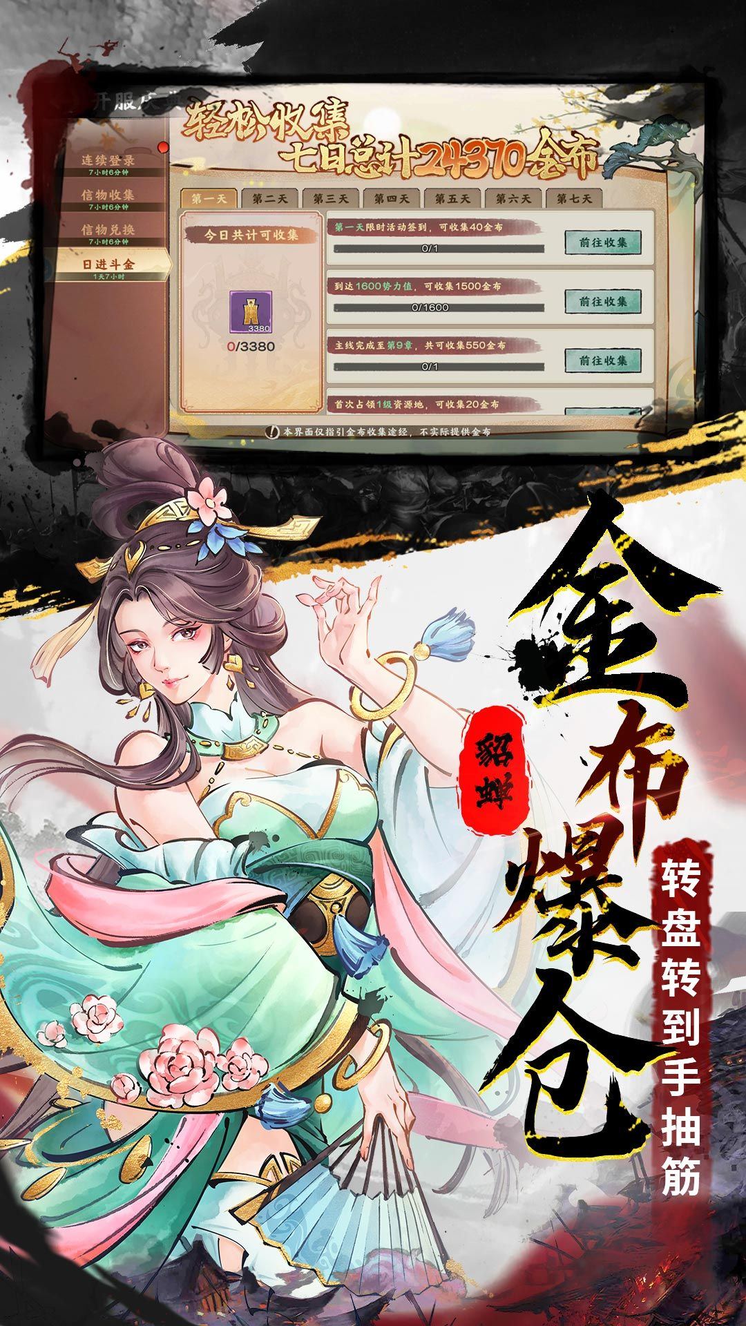 秦皇汉武0.1折版 v1.4.2 安卓版