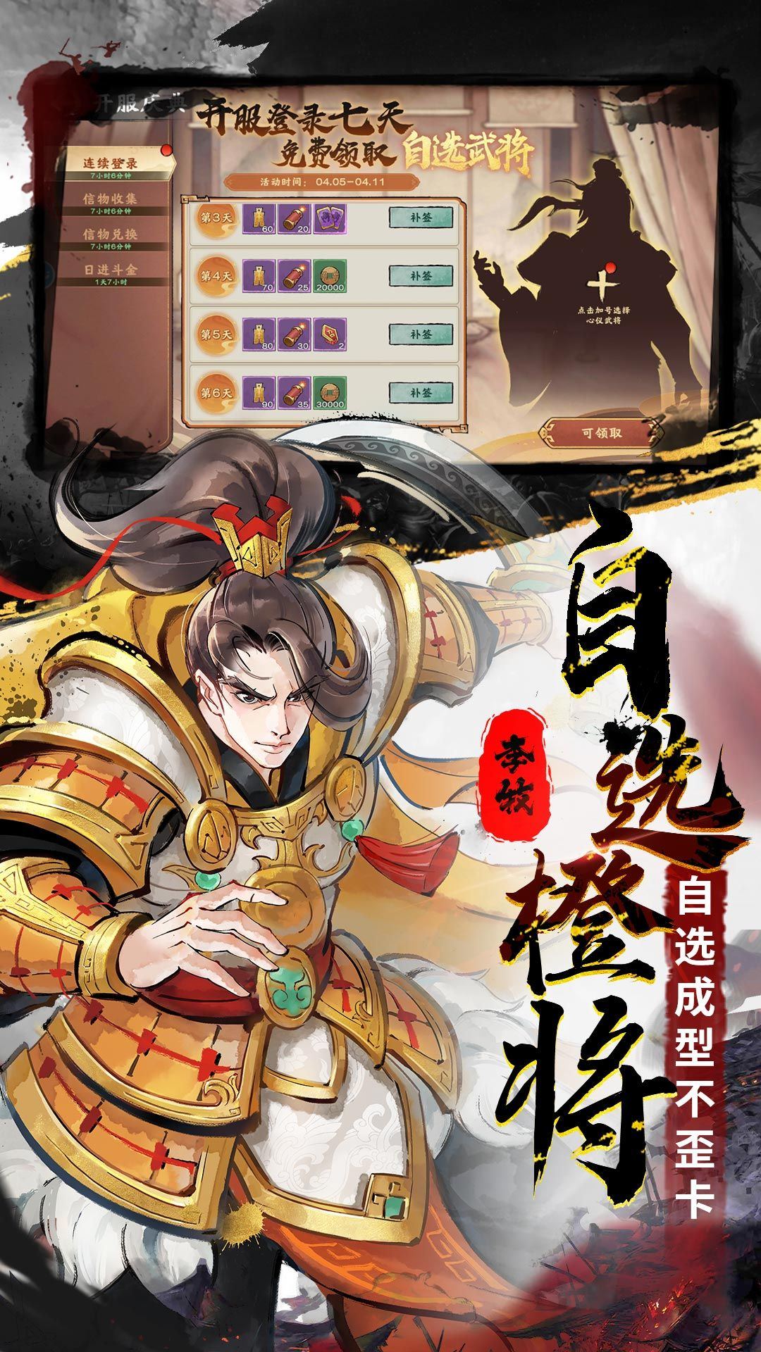 秦皇汉武0.1折版 v1.4.2 安卓版